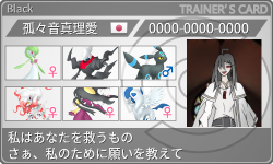 トレーナーカード