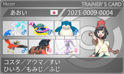 トレーナーカード