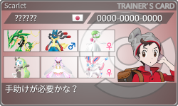 トレーナーカード