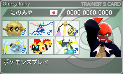 トレーナーカード