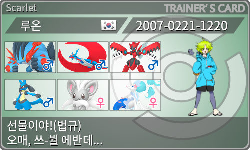 トレーナーカード