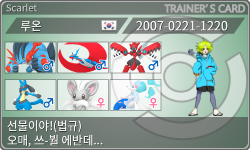 トレーナーカード