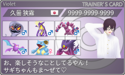 トレーナーカード