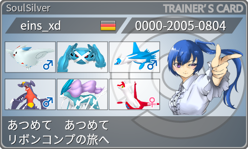 トレーナーカード