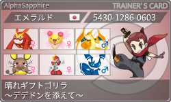 トレーナーカード