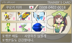 トレーナーカード