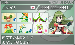 トレーナーカード