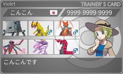 トレーナーカード