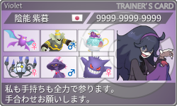 トレーナーカード
