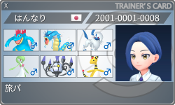 トレーナーカード