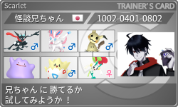 トレーナーカード