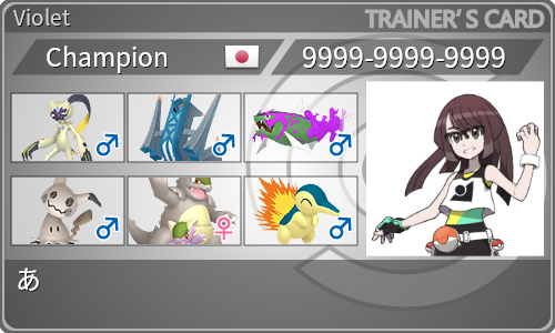 トレーナーカード