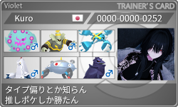 トレーナーカード