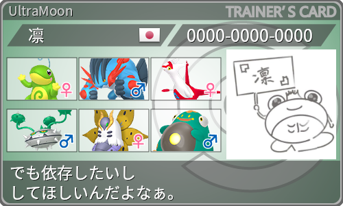 トレーナーカード