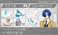 トレーナーカード