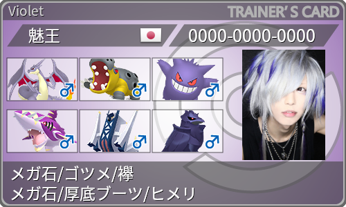 トレーナーカード