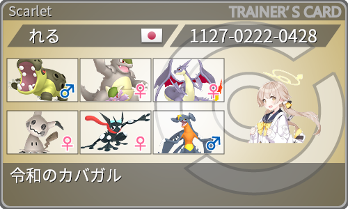 トレーナーカード