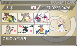 トレーナーカード