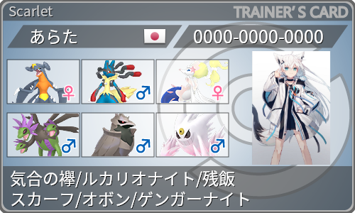 トレーナーカード
