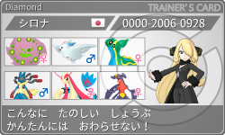 トレーナーカード