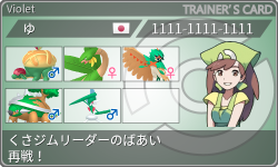 トレーナーカード