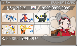 トレーナーカード