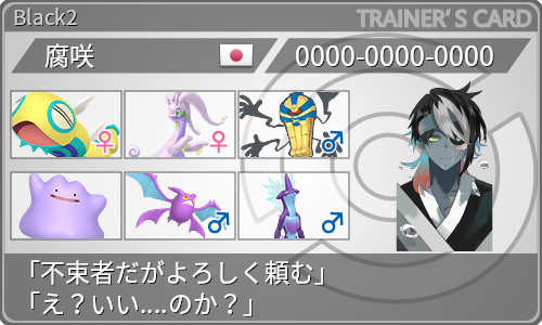 トレーナーカード