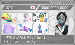 トレーナーカード