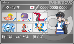 トレーナーカード