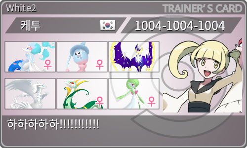 トレーナーカード