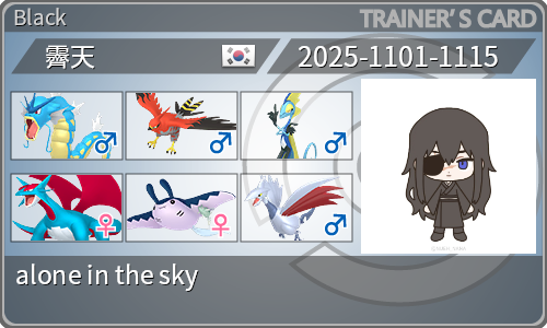 トレーナーカード