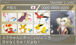 トレーナーカード
