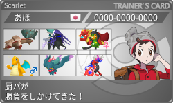 トレーナーカード