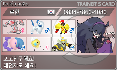 トレーナーカード