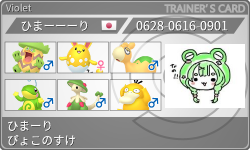トレーナーカード