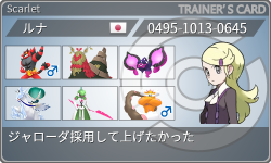 トレーナーカード