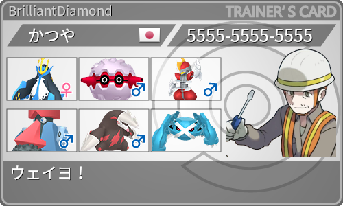 トレーナーカード
