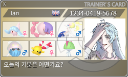 トレーナーカード