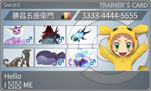 トレーナーカード