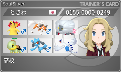 トレーナーカード