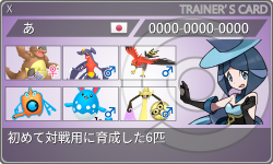 トレーナーカード