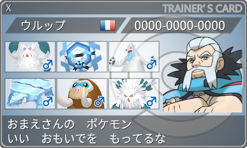 トレーナーカード