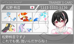トレーナーカード