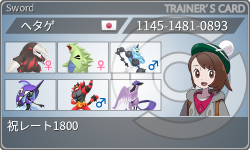 トレーナーカード