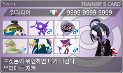 トレーナーカード