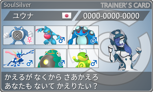 トレーナーカード