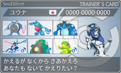 トレーナーカード