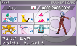トレーナーカード