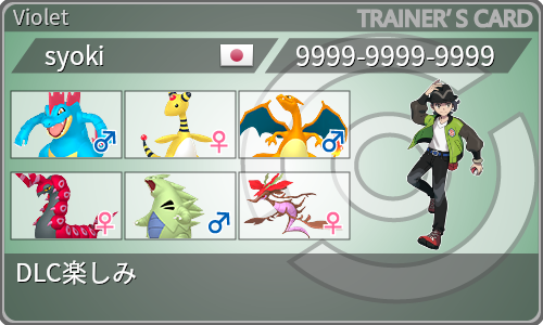 トレーナーカード