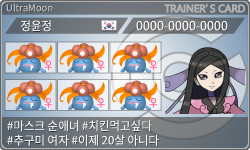 トレーナーカード